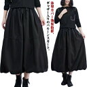 ロングスカート スカート 冬 大きいサイズ ロング きれいめ レディース 秋 コクーンスカート 春 黒 スカート バルーン ボリューム M 黒 大人 可愛い おしゃれ 高見え ドット柄 シンプル L XL 2XL 3XL