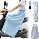 軽量 レインスカート UVカット 自転車 男女兼用 ラップスカート 簡単 ユニセックス レディース メンズ 防水 巻く UVカット 巻きスカート 通勤 通学 原...