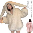 エコファー ジャケット 耳付き ふわふわ 羽織り フード付き ジップアップ ファーコート ウサギ耳 ジャケット もこもこ ファーコート ロリータ 防寒 コスプレ コスチューム 秋