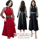 キラキラ 成人式 お呼ばれ パーティードレス フレアワンピース 演奏会 可愛い 配色 切り替え 披露会 配色 同窓会 きれいめ 謝恩会 結婚式 S M L XL