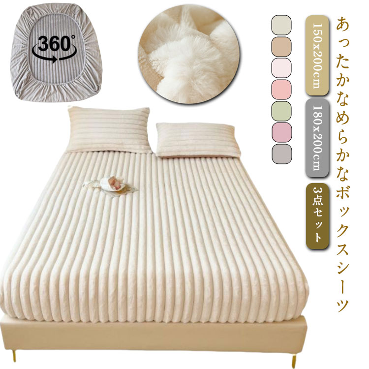 Futon Covers - ダブル ボックスシーツ あったか 厚手 ウォッシャブル 180x200cm クイーン 150x200cm ふわふわ パッド一体型ボックスシーツ マットレスカバー 敷きパッド ベッドシーツ ベッドカバー マットレスシーツ 全周保護 ベッドシーツ