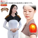 ウォーマー 就寝 【2点セット】両面起毛 洗える 肩こり 肩当て 高齢者 肩冷え防止 肩サポーター レディース 肩あて 暖かい メンズ 五十肩 背中 保温 【2...