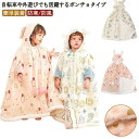 厚手 子ども乗せ自転車用 ポンチョ 防寒 ベビー 防風 あったか 冬用 ブランケット ブランケット 赤ちゃんコート マント 中綿 防風 子供 子ども乗せ自転車用 簡単装着 保育園 幼稚園 自転車 送迎 通園(4)