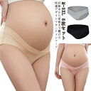 5枚セット マタニティショーツ コットン マタニティショーツ 浅履き パンツ 下着 妊婦 レディース マタニティ 女性 浅め インナー フィット感 ショーツ 産...