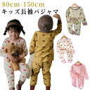 綿 ルームウェア 保育園 上下セット キッズパジャマ 部屋着 キッズパジャマ 長袖 男の子 子供 子供服 ベビー 寝巻 コットン 幼稚園 ベビーパジャマ 小学生...