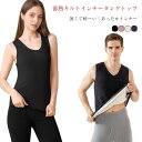 インナー キルティング タンクトップ レディース 中綿 あったかインナー 保温 メンズ ウール インナーシャツ Vネック 厚手 蓄熱 アンダーシャツ ノースリー...