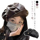 帽子 ベレー帽 レザー アシンメトリー ぼうし レディース PU フェイクレザー PUレザー 可愛い ボウシ 革 光沢感 お洒落 シック アシンメトリー インスタ映え 10代 20代 30代 韓国ファッション 原宿系(4)