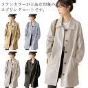 ステンカラーコート 細身 全4色 全4色 秋 ロングコート レディース 通学 大人 ミドル丈 春 アウター きれいめ シンプル カジュアル おしゃれ 大きいサイ...