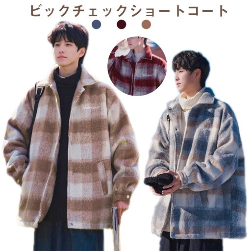 ショートコート メンズファッション メンズ チェック柄 チェックコート ウール調 ショート丈 男性 ジャケット アウター 羽織 春 秋 ショートコート メンズファッション メンズ チェック柄 チェックコート ウール調 ショート丈 男性 ジャケット アウター 羽織 春 秋