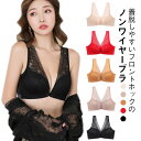 前開き 昼夜兼用 フロントホック 育乳 胸を小さく見せるブラ ノンワイヤー 胸を小さく見せるブラ 下着 脇肉 ブラジャー 補正下着 インナー 脇高 女性 快適 ナイトブラ 育乳ブラ ソフトブラ