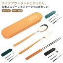 2セット カトラリーセット キャンプ お弁当 食器 韓国風 北欧 おしゃれ お箸 スプーン フォーク 3点セット コンビセット ステンレス カトラリー セット ...