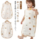 スリーパー 4重ガーゼ 夏用 新生児 ベビー ガーゼスリーパー 赤ちゃん キッズ ジュニア 寝具 春 夏 秋 冬 寝巻 お昼寝 おくるみ パジャマ 袖なし ベスト 女の子 男の子 部屋着 ルームウェア ナイトウェア ベビー服 肌着 子供服