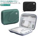 ガジェットポーチ ガジェットケース ハードケース 薄型 小さめ ケーブル収納 充電器収納ケース 収納ケース かわいい おしゃれ トラベルポーチ 旅行ポーチ ハードタイプ 旅行 出張 トラベル 小物ケース 小物入れ PC周辺機器 PCアクセサリー 多機能 収納|詳細画像
