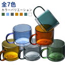 全7色 2個セット ダブルウォールグラス 取っ手付き 耐熱 全7色 ガラスカップ 260ml コーヒーカップ カップ ティーカップ グラス お茶カップ タンブラ...