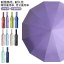 折りたたみ傘 自動開閉 ワンタッチ 折り式傘 晴雨兼用 UVカットメンズ傘 男女兼用 レディース 女性 男性 おしゃれ 通勤 通学 ラッシュガード 雨具 日傘 耐風 女性用 持ち手 日よけ 雨傘 ビジネス用 ジャンプ傘 撥水 梅雨対策