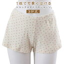 ショーツ フリーサイズ 綿混 ストレッチ くつろぎ トランクス 花柄 かわいい 総柄 ルームウェア ボトムス ショーツ 女性 下着 レディース コットン ショートパンツ 柔らかい 3分丈(4)