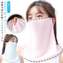2枚セット UV フェイスカバー マスク 冷感 uvカット フェイスマスク レディース ネックガード 息苦しくない フェイスガード 耳かけ uvマスク スカーフ 呼吸しやすい 通気性 防塵 防菌 洗える メガネが曇らない 日焼け防止 紫外線対策 自転車 ゴルフ 作業用 春 夏(4)