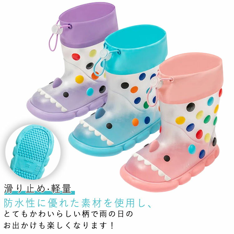 レインブーツ 女の子 男の子 ドット柄 カラフル キッズ レインシューズ 子供用 長靴 雨靴 ゴム 滑り止め 遊び用 完全防水 雪遊び 滑りにくい 梅雨対策 子供 レインウェア 子ども こども 防水 おしゃれ 軽量 雨具 耐久性 豪雨 梅雨対策(4)