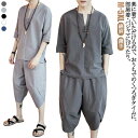 綿 サルエルパンツ メンズ 半袖 セットアップ 麻 甚平 セットアップ 甚平 半袖 寝巻き 涼しい 薄手 上下 ワイドパンツ 男性 メンズ ルームウェア 入院 ...