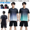 メンズ 水着 メンズ水着 日焼け防止 スポーツウェア セパレート スポーツ 速乾 ランニングウェア 体型カバー 半袖 フィットネス 水陸両用 男性 UVカット ...