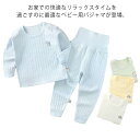 夏 ルームウエア 服 男の子 ベビー 春 【送料無料】パジャマ 100%綿 冬 秋 赤ちゃん 長袖 女の子 上下セット 寝巻き コットン キッズ 薄手 長ズボン...