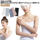 傷跡かくし 二の腕サポーター はだいろ 肌色 肌色サポーター 黒 隠すサポーター 2ペアセット 通気性 ストレッチ ブラック 二の腕カバー tatooかくし 2ペアセット 指穴 タトゥー隠し 手首かくし 目立たない 傷かくし リストバンド