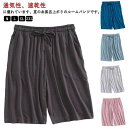 モーダル ストレッチ 夏 5分丈 ルームパンツ レディース ハーフパンツ 肌に優しい パンツ 無地 薄手 吸汗速乾 涼しい 通気 部屋着 リラックス ウエストゴム ゆったり パジャマパンツ やわらかい ハーフパンツ ナイトウェア 半ズボン ポケット付き 大きいサイズ