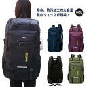 かばん レディース リュック 大容量 80L アウトドア用品 メンズ オールシーズン 大型 撥水 キャンプ用品 通学 通勤 バックパック スポーツリュック ジムバッグ リュック 登山 学生 高校生 部活 出張 旅行 父の日 母の日 敬老の日 プレゼント