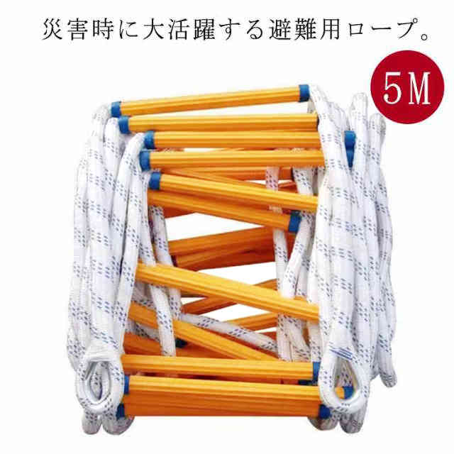 逃げはしご 装着簡単 カラビナ付き 柔らかい 安全縄梯子 救難 消防はしご ロープラダー 樹脂製はしご 滑り止め 作業はしご 救難ロープ 家庭用 エスケープ縄梯子 災害 避難はしご 救援 逃げなど緊急対応に 緊急対応 収納簡単 避難はしご 全長