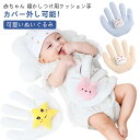 添い寝 寝かしつけ用 手ひら 手 ぬいぐるみ クッション 驚いた防止 吐き戻し防止 送料無料 送料無料 排気促進 セキュリティブランケット おねんね抱っこ ウサギ 虎 星 加熱 やわらか手触り 新生児 幼児用 出産祝い