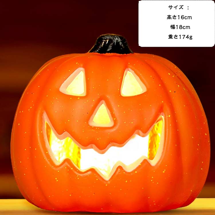 光る ジャックオーランタン ハロウィン カボチャ ランタン LED ライト かぼちゃ かざり 飾り 装飾 置物 オブジェ デコレーション halloween 玄関 屋外 屋内 室内 学校 店舗 ショップ かぼちゃモチーフ イルミネーション お化け インテリア雑貨 パーティー イベントの商品画像 3