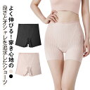 深め ショーツ 一分丈 レディース 3枚セット パンツ ストレッチ 食い込まない 深履き ボクサーショーツ 一分丈ショーツ ボクサーショーツ 下着 肌着