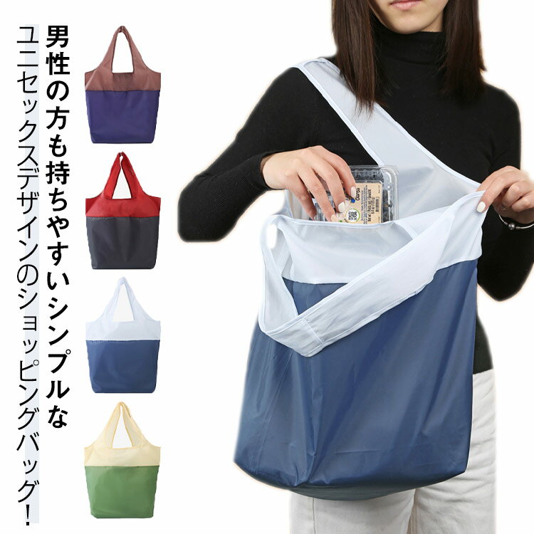 折りたたみ ポケット 小さい 薄い 2色セット 20L 収納 エコバッグ 買い物バッグ エコバッグ ショッピン..