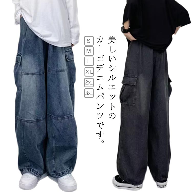 20代 デニム メンズ デニムカーゴパンツ ヒップホップ ジーパン ストリート カーゴパンツ ワイドパンツ Gパンツ デニム アメカジ 大人 おしゃれ カッコイイ ダンスウェア ゆったり 30代 40代 S M L XL 2XL