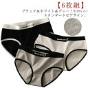 ジュニア シンプル ショーツ 6枚セット ジュニア キッズ ガールズ レディース 中学生 高校生 女の子 肌着 女子 子供 スタンダードショーツ 下着 パンティ おしゃれ かわいい スポーツ M L(4)