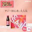 【マラソン25%OFF→3225円】サジー SAJI 美鉄習慣 美容 栄養補給 マンゴー入り サジージュース 100ml×16本 鉄分補給 鉄分 ドリンク 有機...
