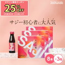 【マラソン25%OFF→4650円】サジー SAJI 美鉄習慣 100ml×24本 マンゴー入り サジージュース 鉄分補給 鉄分 ドリンク 有機JASサジー原料...