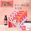 【マラソン25%OFF→6000円】サジー SAJI 美鉄習慣 美容 栄養補給 マンゴー入り サジージュース 100ml×32本 鉄分補給 鉄分 ドリンク 有機...