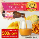 【マラソン15％OFF→9本で2040円】(1箱+1本) サジー SAJI 美鉄習慣 100ml×8 ...