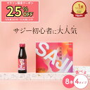 【マラソン全品25%OFF】サジー SAJI 美鉄習慣 100ml×8本 マンゴー入り サジージュース 鉄分補給 鉄分 ドリンク 有機JASサジー原料使用 ビタ...