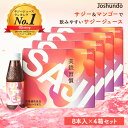 &#128992;【 SAJI 美鉄習慣 新発売】 有機JAS 認定の スーパーフルーツ 「 サジー 」に マンゴー をブレンド。今SNSで話題のサジーを美味しく、いつでも手軽に栄養補給！100ml飲み切りタイプのため、ご自宅はもちろん、オフィスやお出かけ先、旅行先にもバッチリ。 &#128992;【こんな方にオススメ】 鉄分不足 を感じている方、 子育て でイライラしている方、 立ちくらみ が多い方、朝からスッキリと動けるようになりたい方、カンタンに栄養補給したい方、 置き換え ダイエット を検討している方、お子様の栄養補給の一つとして。 &#128992;【サジーって？】 約7000万年前から生育しているユーラシア原産「グミ科」の植物。中国やモンゴル等の高山や砂漠、寒暖の差が激しい環境に生育し、生命力の強さが特徴です。 美しいオレンジ色をした小豆ほどの大きさの果実には、200種類以上もの栄養素が蓄えられています。その栄養価の高さから「スーパーフルーツ」と呼ばれています。美鉄習慣に使用しているサジーは、内モンゴルに生育している栄養価の高い「 ビコアサジー 」のみを使用。（サジーは 沙棘 、 サージ 、 チャチャルガン 、 シーベリー 、 シーバックソーン とも呼ばれています） &#128992;【サジーの栄養素】 ひと口に200種類以上の栄養成分を含むスーパーフード。鉄分、 ビタミンC 、リンゴ酸、ミネラル（ナトリウム/ 鉄 /亜鉛/カリウム/銅/マンガン/ニッケル/カルシウム）、ビタミン（ビタミンA/C/E/K1/ビオチン/葉酸/パントテン酸）、アミノ酸（必須アミノ酸を含む19種）、有機酸（リンゴ酸/キナ酸）、フラボノイド（アントシアニン/イソラムネチン/ケルセチン/ケンフェロール/ルチン/プロアントシアニジン）、カロテノイド（α-カロテン/β-カロテン/リコピン/β-クリプトキサンチン/ルテイン）不飽和脂肪酸（オレイン酸/リノール酸/リノレン酸/パルミトレイン酸）、食物繊維、カイロイノシトール※サジーは収穫時期・品種・生育地により栄養価にバラつきがあります。 &#128992;栄養成分 (100ml当たり)・エネルギー：63.12kcal ・たんぱく質：0.42g ・脂質：0.31g・ 炭水化物：14.72g・食塩相当量：0.032g 名称 SAJI 美鉄習慣 （サジー＆マンゴー） 原材料名 サジーピューレ（中国（内モンゴル自治区）製造）、マンゴーピューレ／キシリトール 内容量 1箱あたり100ml×8本 賞味期限 パッケージに記載 保存方法 高温多湿、直射日光を避け、冷暗所で保管してください。保存料を使っておりませんので、開封後はお早めにお召し上がりください。 販売者 株式会社 常春堂 (福岡県福岡市博多区博多駅南2-8-35-4F) 輸入者 宇航人ジャパン株式会社(福岡県福岡市博多区博多駅南2-8-35-5F) 広告文責 株式会社常春堂（092-405-8403） 生産国 中国 商品区分 健康食品 キーワード ＊本内容は商品説明ではありません＊ びてつしゅうかん ビテツシュウカン 貧血 血 血液 ヘモグロビン 赤血球 白血球 鉄分不足 生理 生理痛 お通じ 便秘 便通 イライラ うつ 鬱 メンタル 精神 肌荒れ PMS PMDD さじー saji 沙棘 鉄分不足 子供 娘 子育て 朝からスッキリ 栄養補給 置き換え ダイエット 女性 悩み フラフラ どんより 優しくなれない やさしくなれない はじまる 鉄活 すっぱい 酸っぱい 飲み切り 飲みやすい おいしい 美味しい ジュース 栄養ドリンク 健康ドリンク 自然 有機JAS オーガニック 糖質 小瓶 夏 冬 春 秋 夜 朝 昼 くつろげる 妻 嫁 夫 旦那 プレゼント 贈答 贈り物 やさしさ 優しさ 労わる 誕生日 バレンタイン ホワイトデー ハロウィン クリスマス 結婚式 披露宴 母の日 父の日 子供の日 春分 夏至 秋分 冬至 セット アニバーサリー 出産 妊娠 妊活 正月 おおみそか 大晦日 代替 痩身 梅雨 海 山 川 アウトドア 仕事 勤務 現場 デスクワーク ジム テレワーク 研究 特別 サービス モデル インフルエンサー 便利 手軽 気軽 機能性 優位 ブログ 動画 暑い 寒い 汗 日射病 熱射病 熱中症 健康 体力 マラソン ヨガ ピラティス マクロビ 菜食 ホット 血行 ぽかぽか ポカポカ からだ 体 胃 腸 腸活 大腸 小腸 腸内環境 健康診断 耳 手 足 脚 髪 頭皮 毛 顔色 血色 体温 花粉症 アレルギー セール お試し 送料 無料 フェムケア フェムテック 女性ホルモン アンチエイジング 美容 免疫