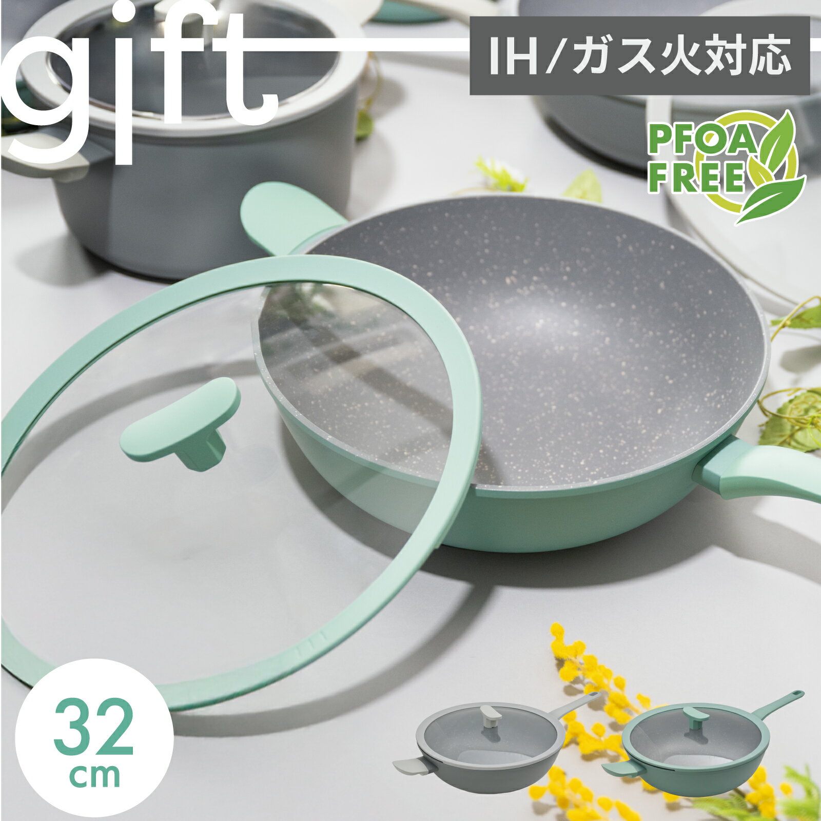 【クーポン利用で5％OFF以上】フライパン 32cm 深型 シリコン製ガラス蓋付き ギフトボックス フッ素コーティング ガス火/IH対応 高熱効率 こげつきにくい PFOA PFOS フリー