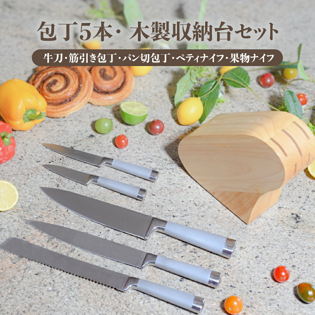 楽天市場】レインボー(包丁セット|包丁・ナイフ):調理器具 楽天市場】レインボー(包丁セット|包丁・ナイフ):調理器具