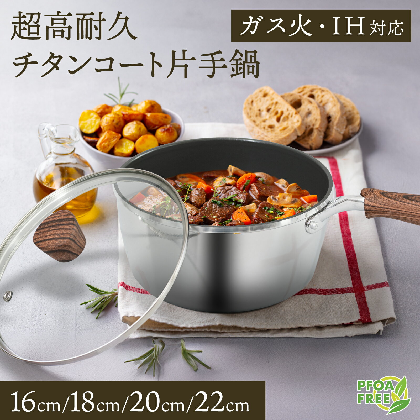 【クーポン利用で5％OFF以上】チタ