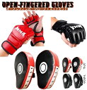 オープンフィンガーグローブ 湾曲 型ミット セット 総合格闘技 オープンフィンガー トレーニング パンチンググローブ ハーフフィンガー グローブ 空手 プレゼン...