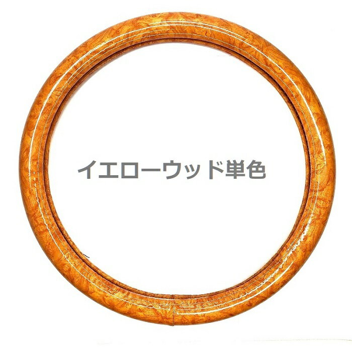 楽天市場】07フォワード 木目 ハンドルカバーの通販