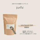 【送料無料】国産 高純度 エプソムソルト 800g 無香料ステンレス製計量スプーン付き jote Epsom Salt( ヨーテ エプソムソルト )