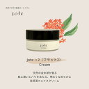 【送料無料】《金木犀の香り》フェイスクリーム 30g 国産金木犀保湿成分使用 jote flat2（ ヨーテ フラット 2 ）Cream