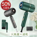 【母の日早割！50%OFFクーポン付き】ドライヤー ★1300W 大風量★速乾 ヘアドライヤー ★マイナスイオン★翌日配達【1年…