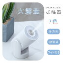 【新品!お得なクーポン付き】加湿器 卓上 小型 超音波式 車載 オフィス卓上加湿器 7色LEDライト 超音波ミニ加湿器 空焚き防止 デスク 寝室 オフィス 車用 リビング 次亜塩素酸水 対応 乾燥/花粉症対策(ホワイト)220ml大容量 上下角度調整 空気清浄機 部屋 給電式